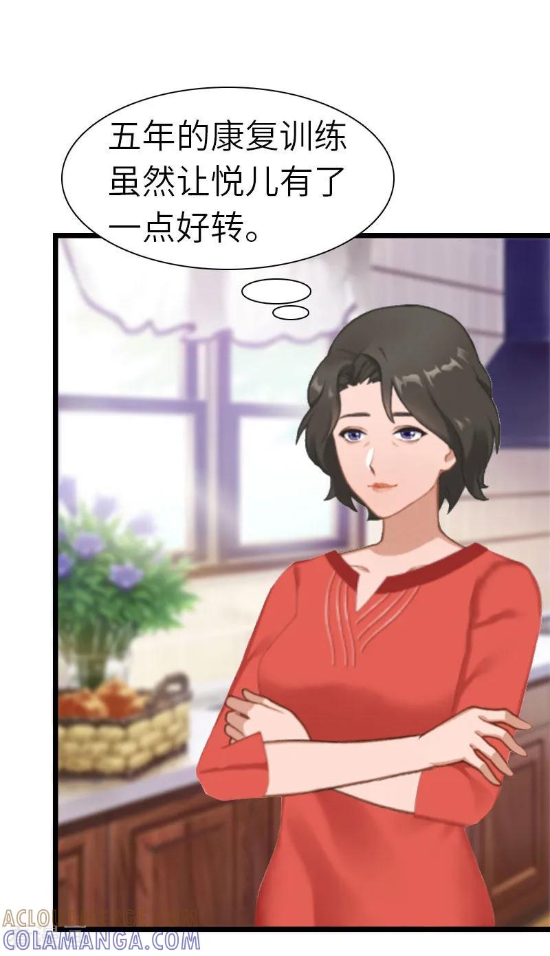 最终话我叫徐沐辰-豪门强宠：秘密乖牌-元气弹漫画 泛次元文化（第13张）