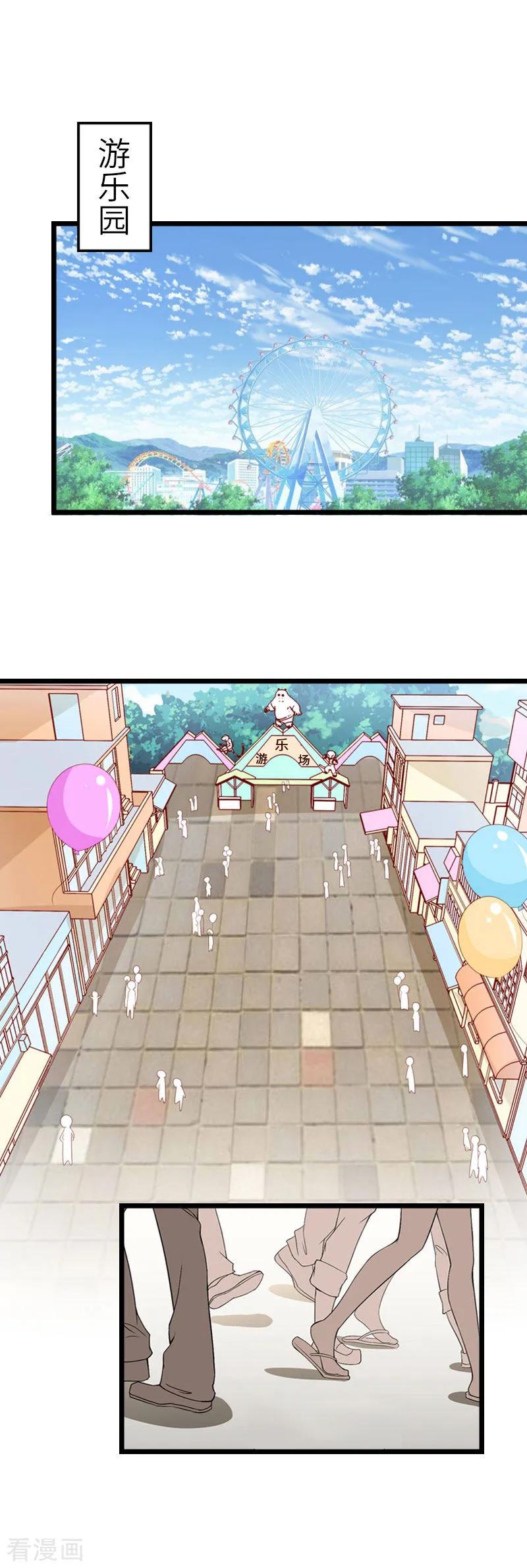 最终话我叫徐沐辰-豪门强宠：秘密乖牌-元气弹漫画 泛次元文化（第18张）
