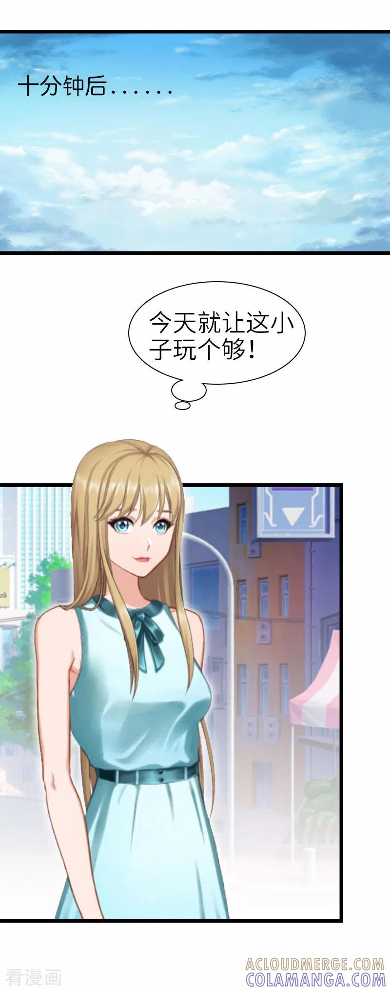 最终话我叫徐沐辰-豪门强宠：秘密乖牌-元气弹漫画 泛次元文化（第23张）