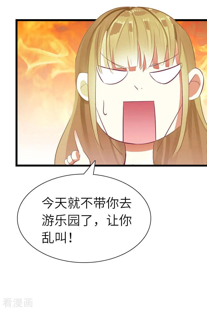 最终话我叫徐沐辰-豪门强宠：秘密乖牌-元气弹漫画 泛次元文化（第12张）
