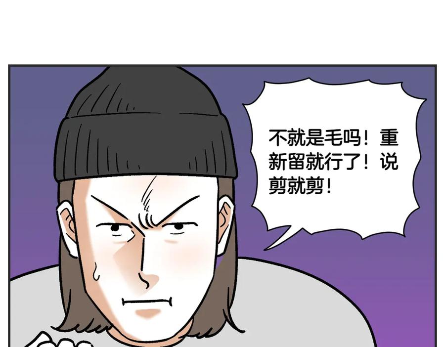 第1话棉棒的诞生-我的狗子叫棉花-milo+Polarfox（第20张）