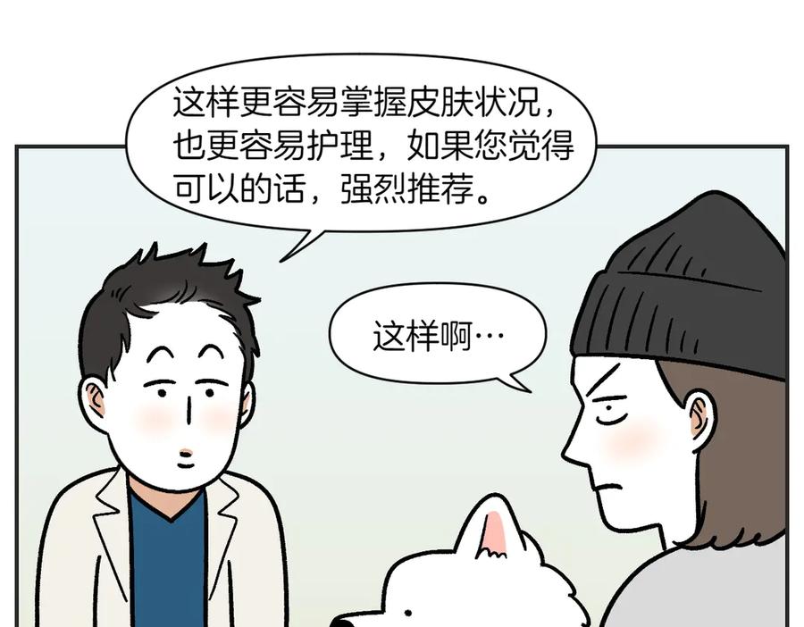 第1话棉棒的诞生-我的狗子叫棉花-milo+Polarfox（第14张）