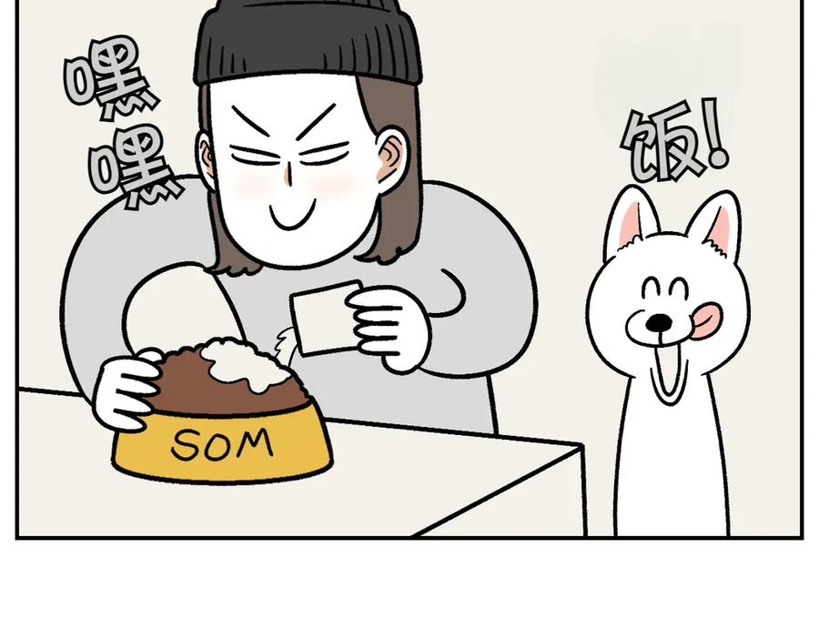 第7话让药粉美味的方法-我的狗子叫棉花-milo+Polarfox（第10张）