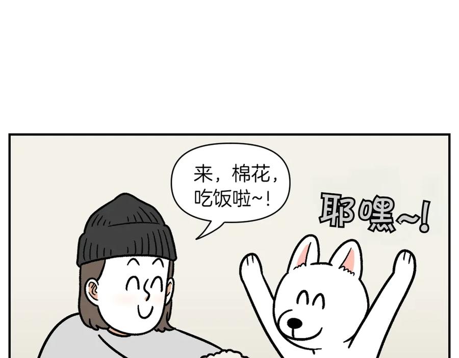 第7话让药粉美味的方法-我的狗子叫棉花-milo+Polarfox（第11张）