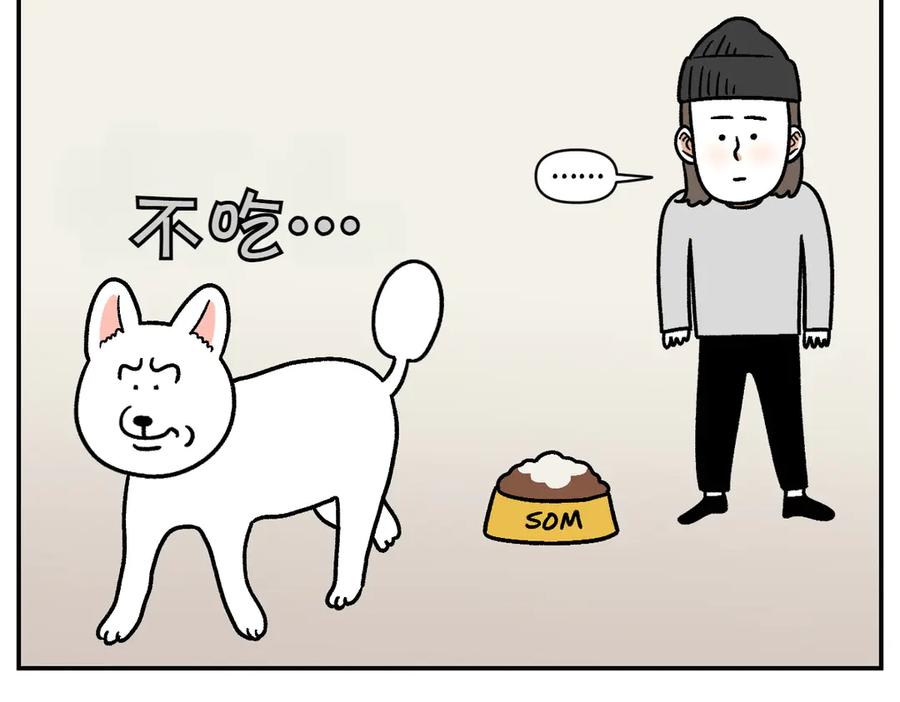 第7话让药粉美味的方法-我的狗子叫棉花-milo+Polarfox（第16张）