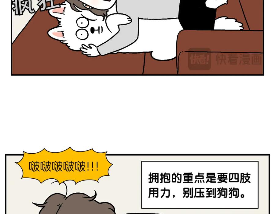 第9话早间流程-我的狗子叫棉花-milo+Polarfox（第20张）