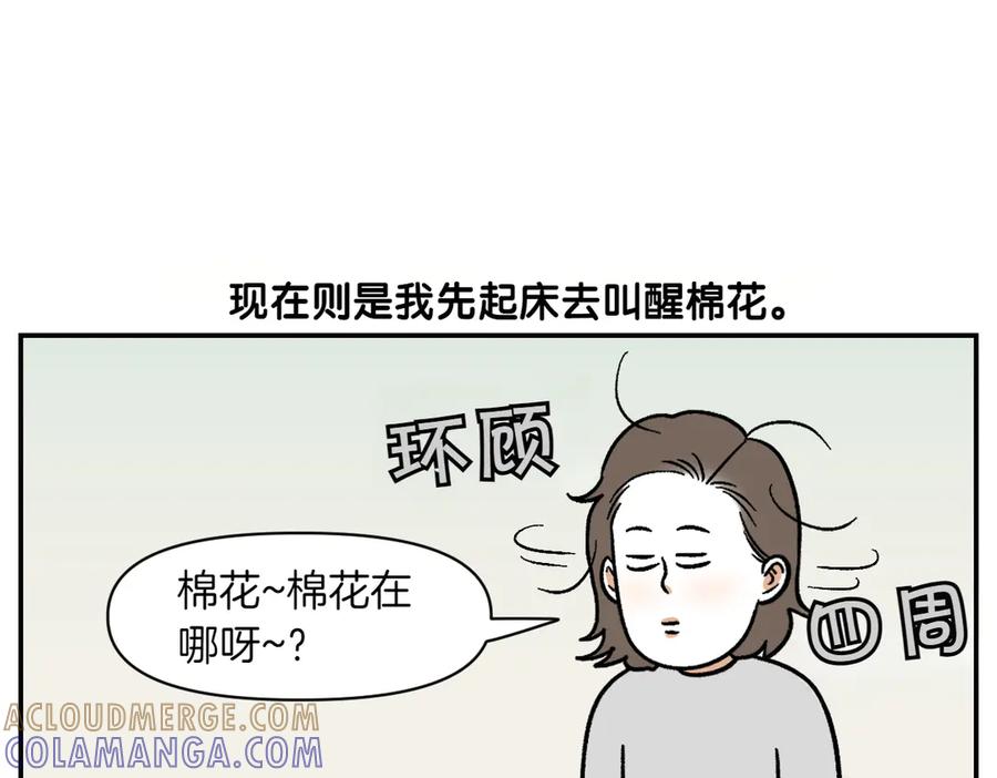 第9话早间流程-我的狗子叫棉花-milo+Polarfox（第12张）