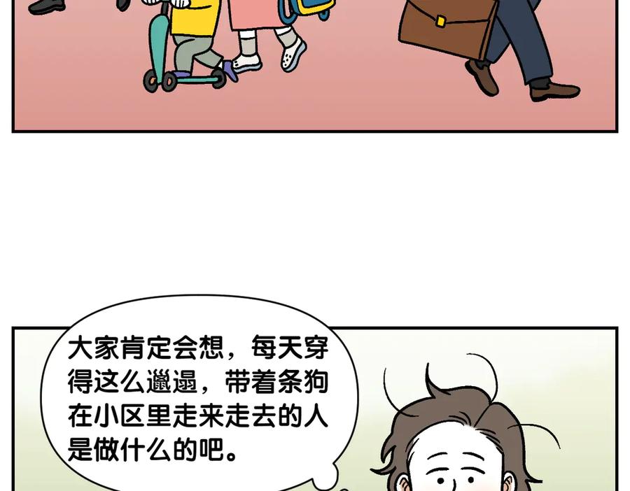 第9话早间流程-我的狗子叫棉花-milo+Polarfox（第35张）