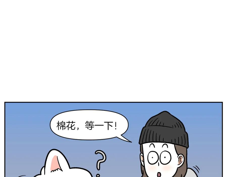 第11话狗咬胶-我的狗子叫棉花-milo+Polarfox（第11张）