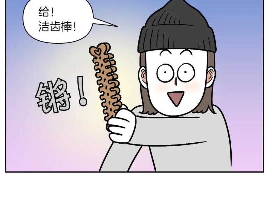 第11话狗咬胶-我的狗子叫棉花-milo+Polarfox（第13张）