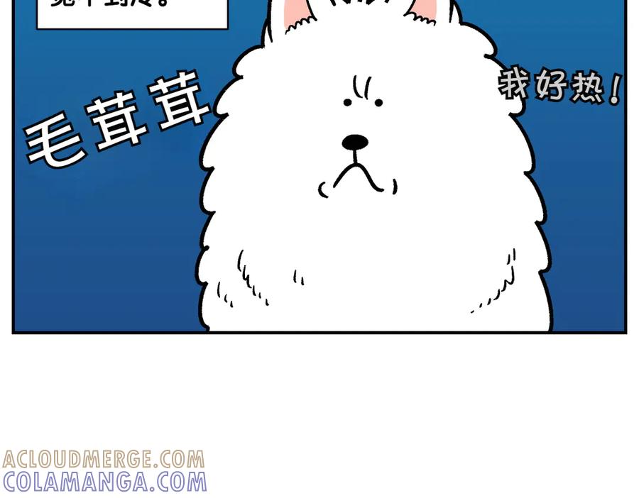 第12话禁止关门-我的狗子叫棉花-milo+Polarfox（第6张）