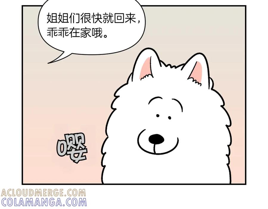 第14话出版社访问记1-我的狗子叫棉花-milo+Polarfox（第6张）