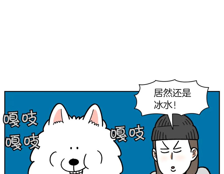 第15话出版社访问记2-我的狗子叫棉花-milo+Polarfox（第13张）