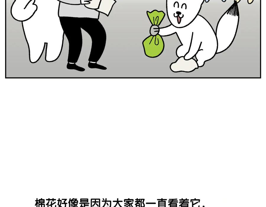 第15话出版社访问记2-我的狗子叫棉花-milo+Polarfox（第8张）