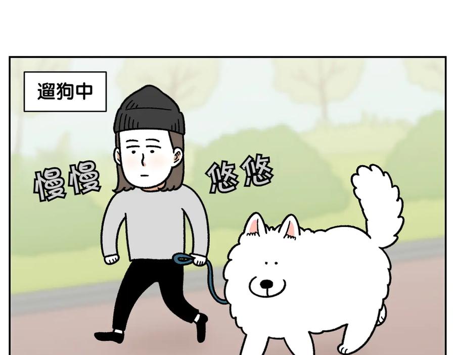 第16话胖狗狗1-我的狗子叫棉花-milo+Polarfox（第4张）