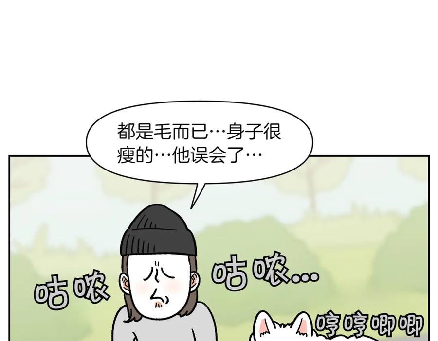 第16话胖狗狗1-我的狗子叫棉花-milo+Polarfox（第11张）
