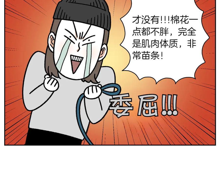 第16话胖狗狗1-我的狗子叫棉花-milo+Polarfox（第10张）