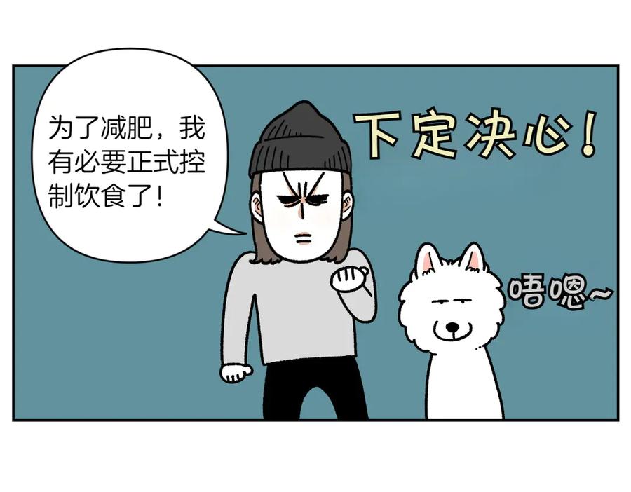 第19话干净饮食-我的狗子叫棉花-milo+Polarfox（第4张）