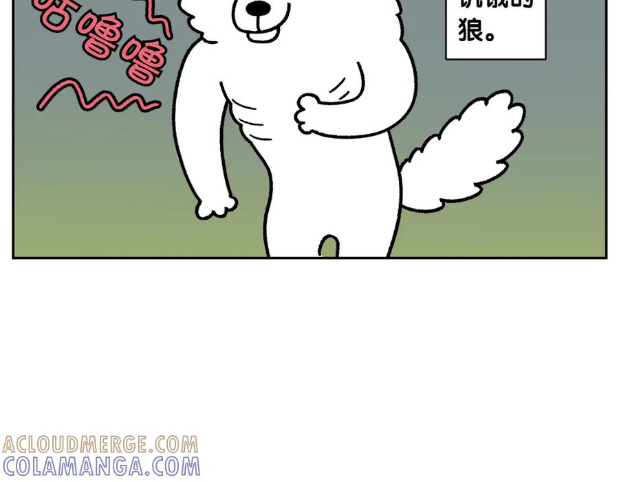 第20话狼的后裔-我的狗子叫棉花-milo+Polarfox（第6张）