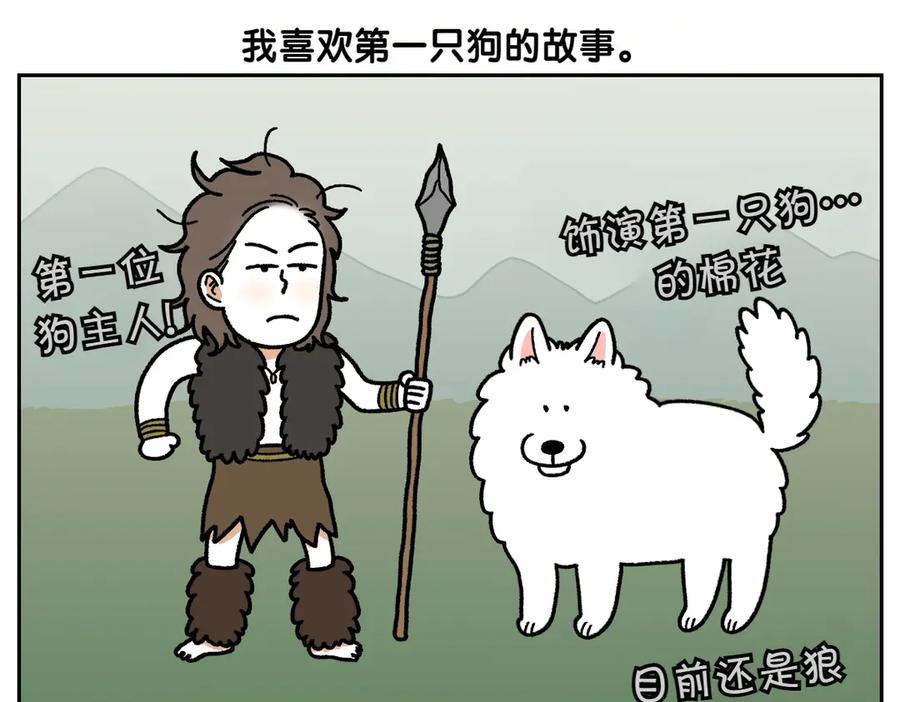 第20话狼的后裔-我的狗子叫棉花-milo+Polarfox（第4张）