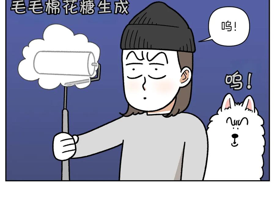 第22话地毯1-我的狗子叫棉花-milo+Polarfox（第11张）