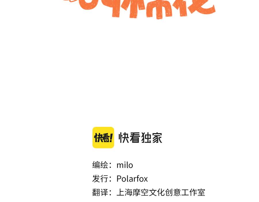 第28话狗狗药-我的狗子叫棉花-milo+Polarfox（第2张）