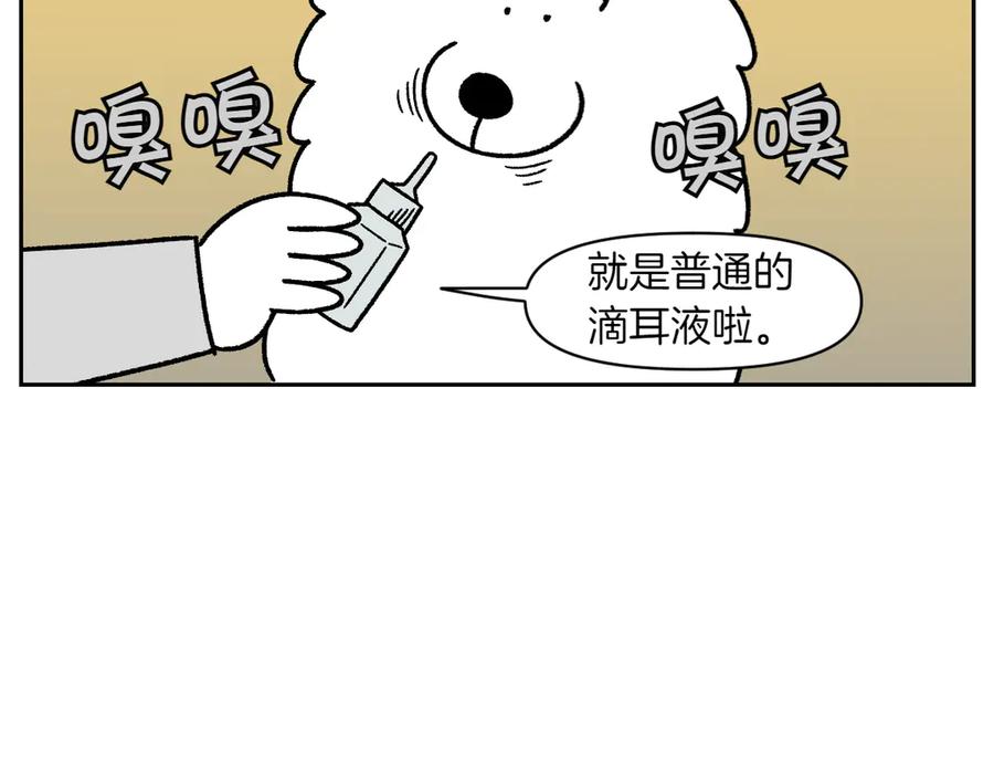 第28话狗狗药-我的狗子叫棉花-milo+Polarfox（第7张）