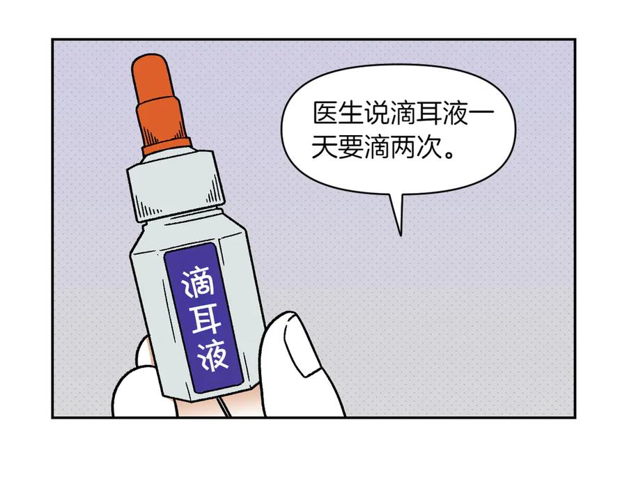 第28话狗狗药-我的狗子叫棉花-milo+Polarfox（第4张）