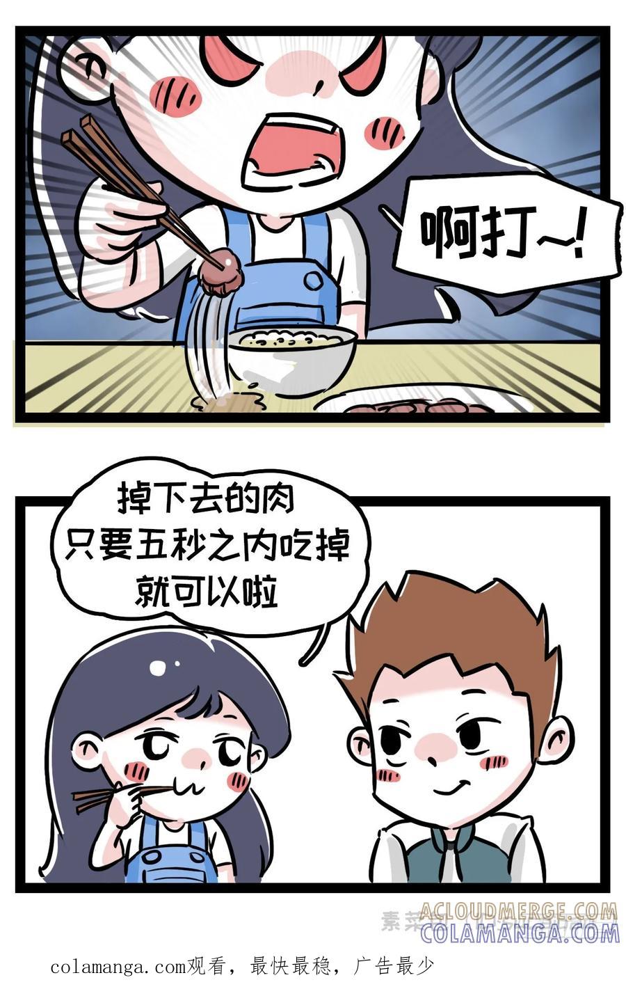 酋长！天上掉馅饼儿了！-素菜包-金姨（第11张）