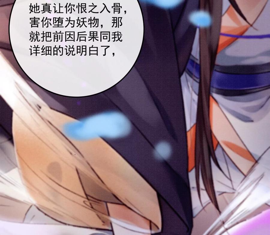 16刘长陵，看着我-梦狐与狐-十天漫画工作室（第30张）