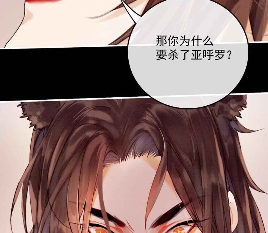 16刘长陵，看着我-梦狐与狐-十天漫画工作室（第22张）