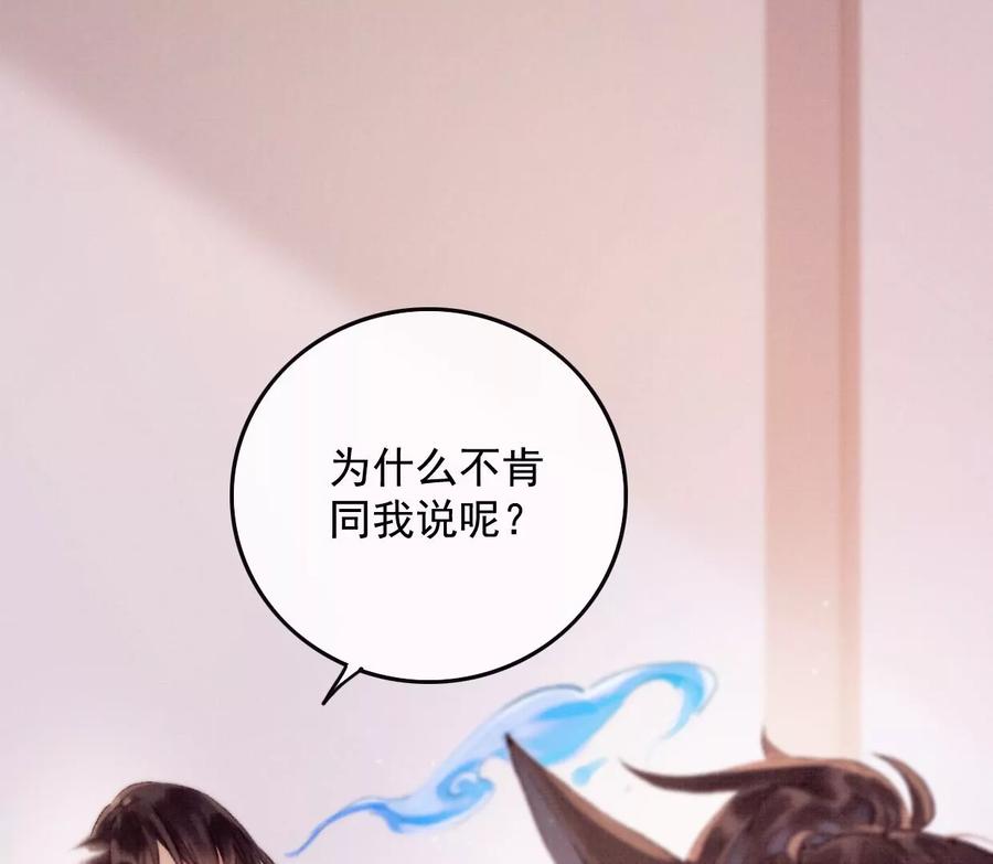 16刘长陵，看着我-梦狐与狐-十天漫画工作室（第28张）