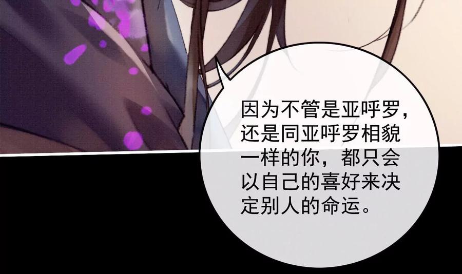 16刘长陵，看着我-梦狐与狐-十天漫画工作室（第20张）