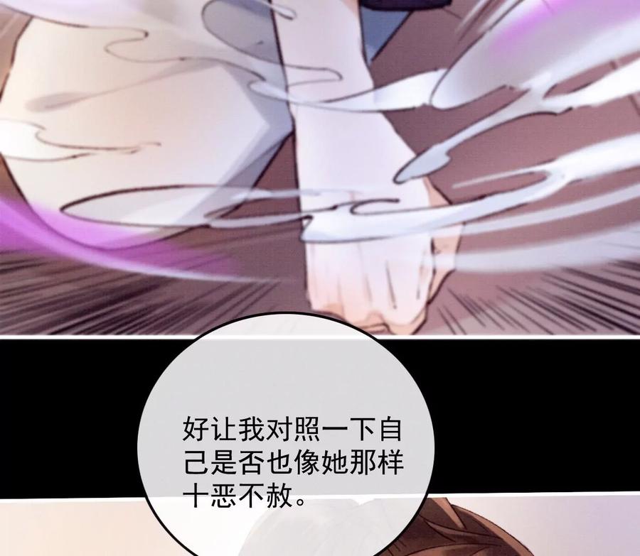 16刘长陵，看着我-梦狐与狐-十天漫画工作室（第31张）