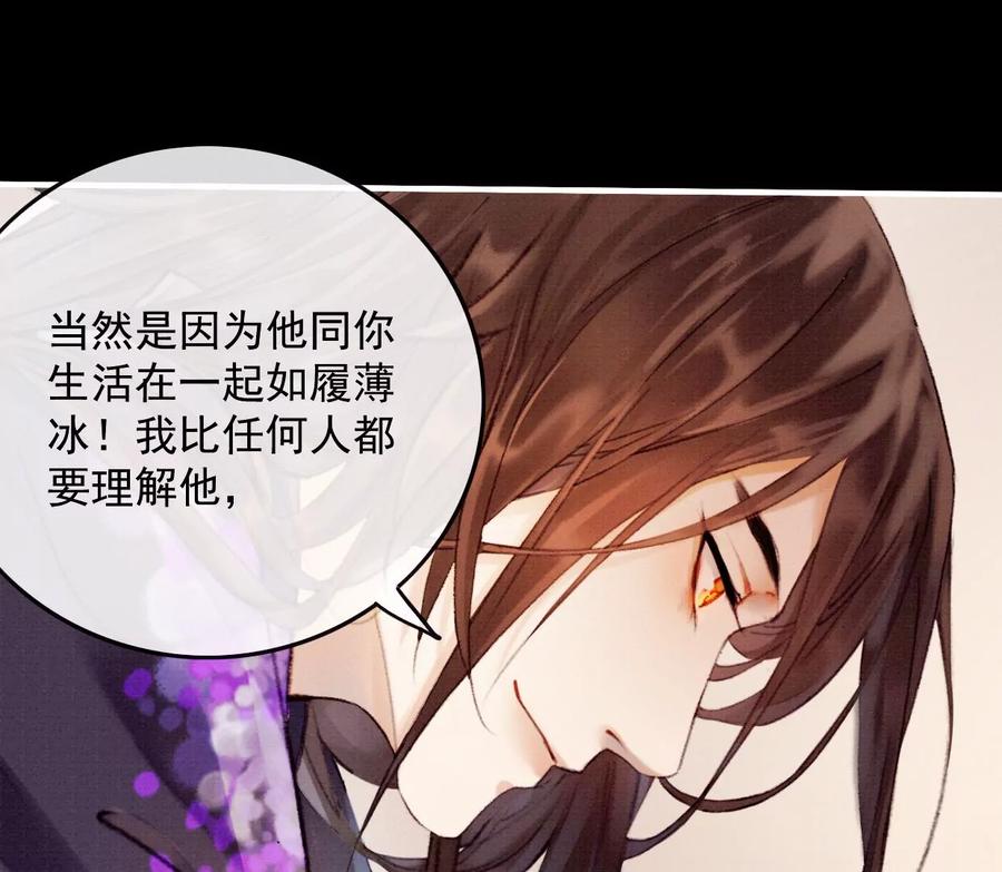 16刘长陵，看着我-梦狐与狐-十天漫画工作室（第19张）