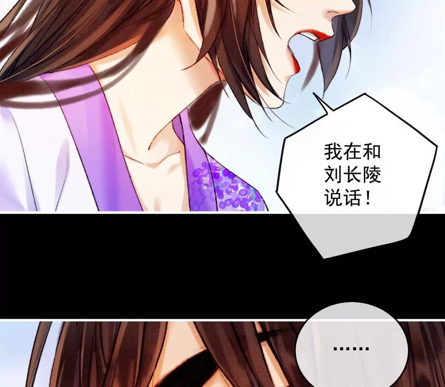 17拿回这具身体！-梦狐与狐-十天漫画工作室（第9张）