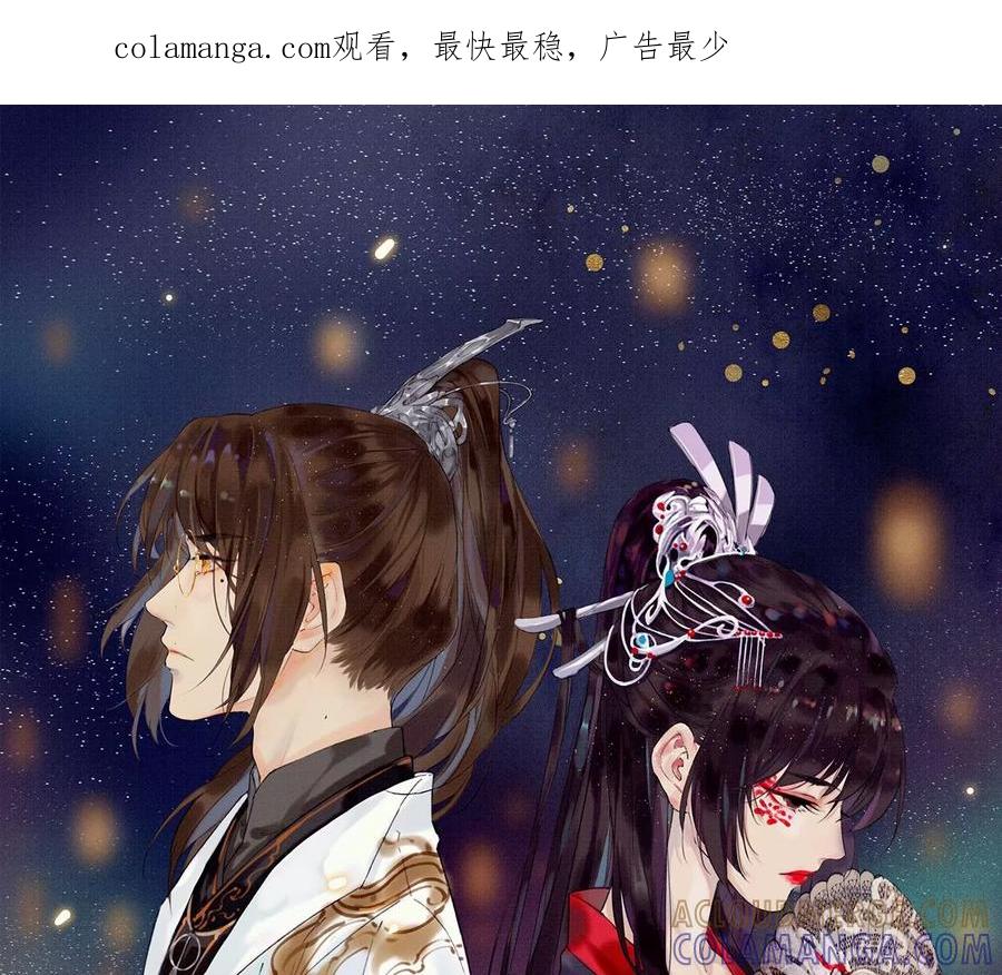 17拿回这具身体！-梦狐与狐-十天漫画工作室（第1张）
