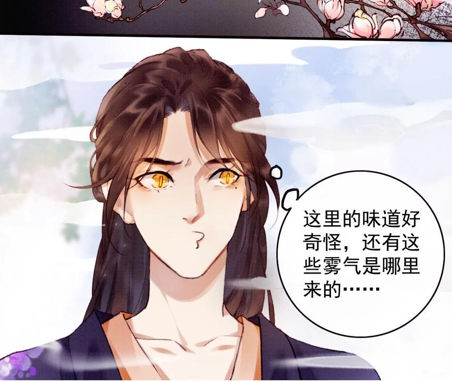 18裴姐动真心了？！-梦狐与狐-十天漫画工作室（第20张）