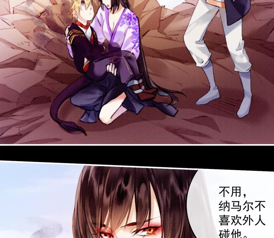18裴姐动真心了？！-梦狐与狐-十天漫画工作室（第8张）