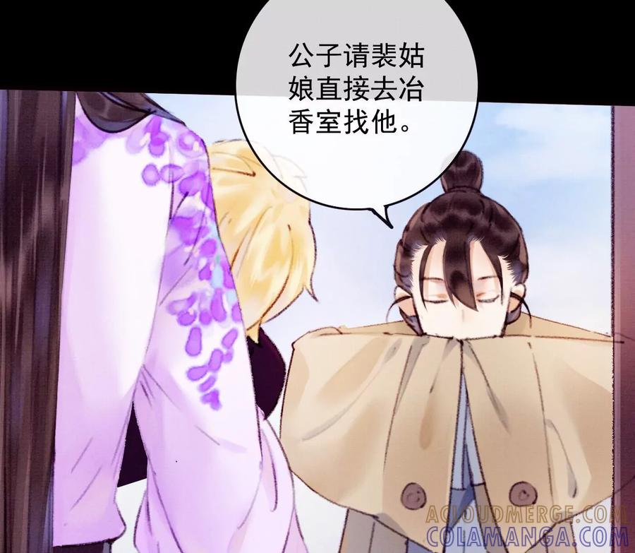 18裴姐动真心了？！-梦狐与狐-十天漫画工作室（第16张）