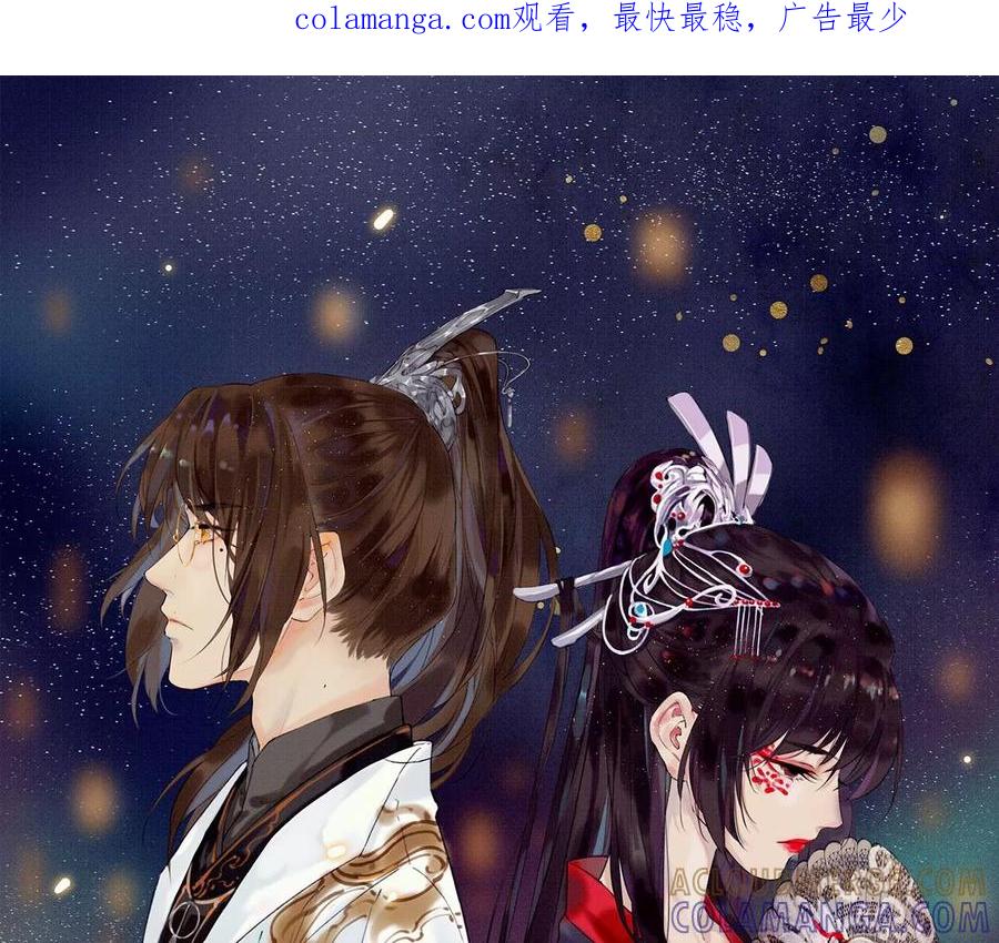 18裴姐动真心了？！-梦狐与狐-十天漫画工作室（第1张）