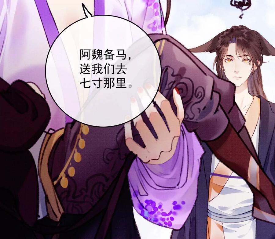 18裴姐动真心了？！-梦狐与狐-十天漫画工作室（第11张）