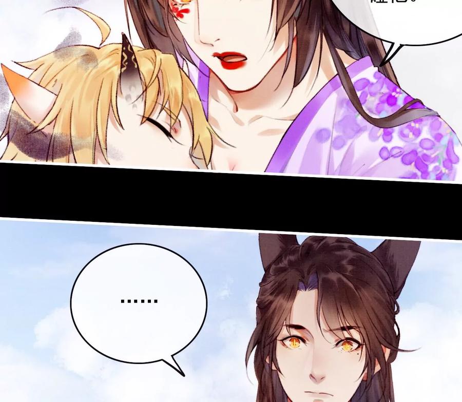 18裴姐动真心了？！-梦狐与狐-十天漫画工作室（第9张）