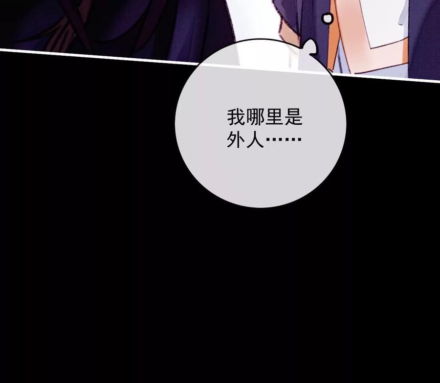 18裴姐动真心了？！-梦狐与狐-十天漫画工作室（第12张）