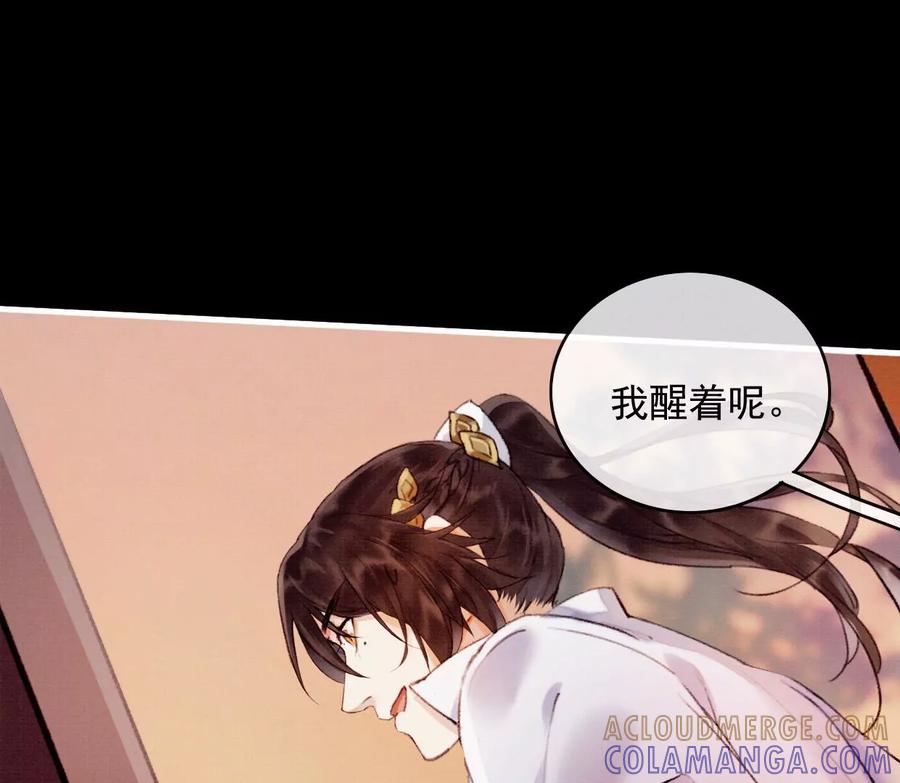 19我需要你-梦狐与狐-十天漫画工作室（第19张）
