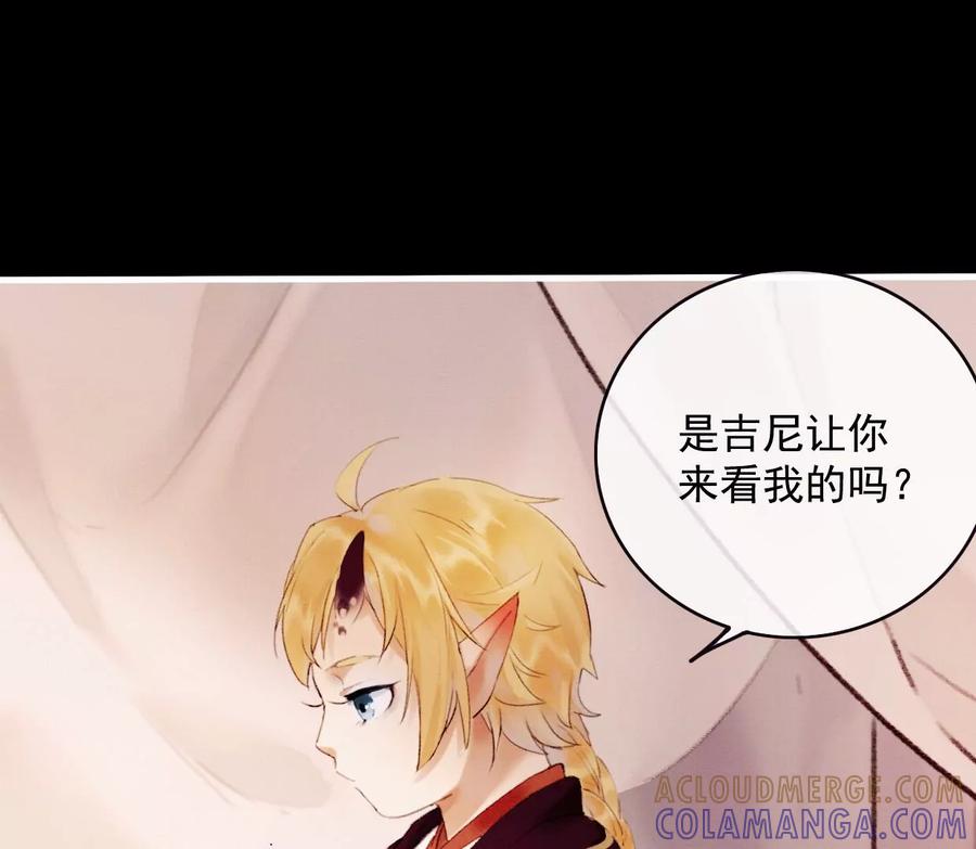19我需要你-梦狐与狐-十天漫画工作室（第22张）