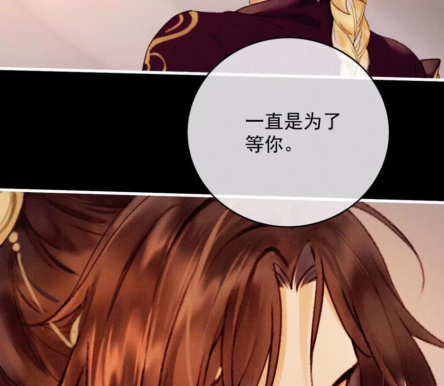 19我需要你-梦狐与狐-十天漫画工作室（第33张）