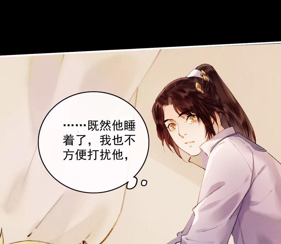 19我需要你-梦狐与狐-十天漫画工作室（第15张）