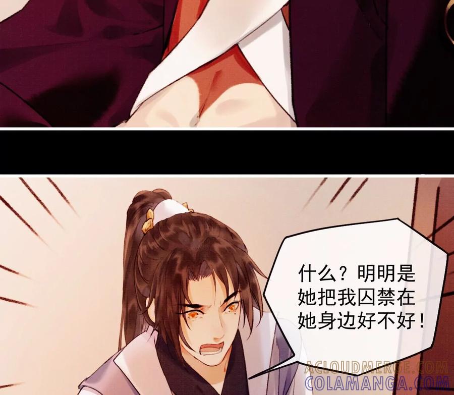 19我需要你-梦狐与狐-十天漫画工作室（第31张）