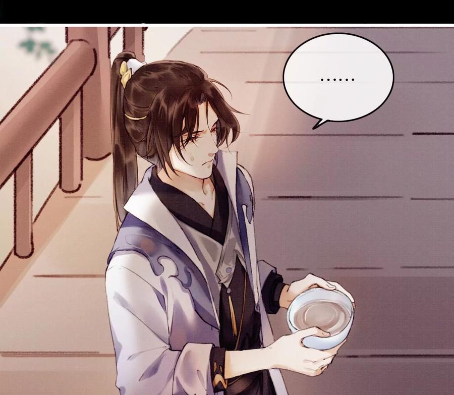 19我需要你-梦狐与狐-十天漫画工作室（第9张）